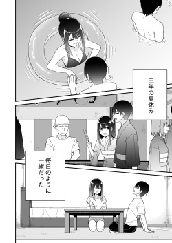 [TeamKid] Hajimete no Motokano page 4