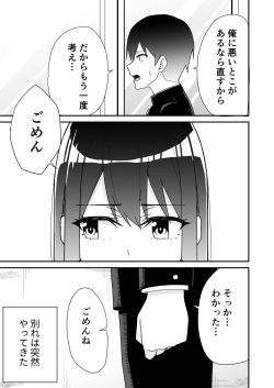 [TeamKid] Hajimete no Motokano page 9