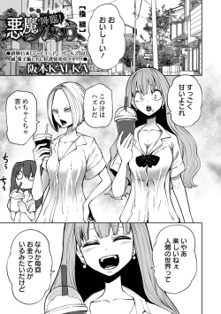 [Anthology] Ryona King Vol.23 [Digital] page 3