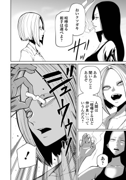 [Anthology] Ryona King Vol.23 [Digital] page 6