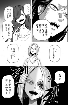 [Anthology] Ryona King Vol.23 [Digital] page 7