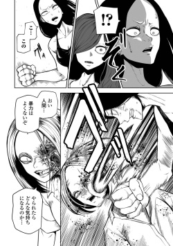 [Anthology] Ryona King Vol.23 [Digital] page 8