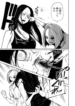 [Anthology] Ryona King Vol.23 [Digital] page 9