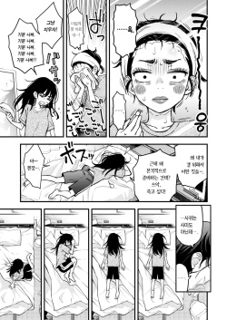 [Doji Ro] InCha Doushi no Sex ga Ichiban Eroiyo ne #2 -Amano Yuika no Baai- | 음침한 애들끼리 하는 섹스가 제일 야하다 #2 ―아마노 유이카의 경우― (COMIC Kairakuten 2024-01) [Korean] [Team Edge] [Digital] page 8