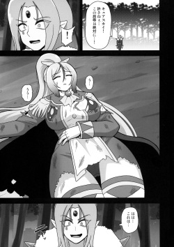 (Futaket 31) [Akuochisukii Kyoushitsu (Akuochisukii Sensei)] Underg Dream ~Shalala Borg no Tanjou ~ (Hirogaru Sky! Precure) page 3