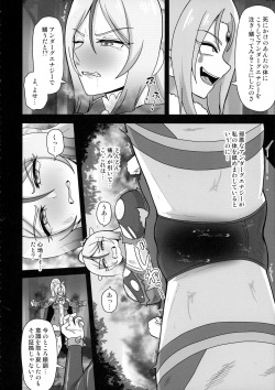(Futaket 31) [Akuochisukii Kyoushitsu (Akuochisukii Sensei)] Underg Dream ~Shalala Borg no Tanjou ~ (Hirogaru Sky! Precure) page 6