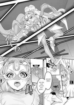 [Kouji] Kaitou Shoujo Holy Ruruna | 괴도 소녀 홀리루나 (COMIC Unreal 2022-02 Vol. 95) [Korean] [Digital] page 2