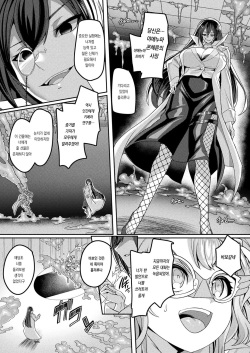 [Kouji] Kaitou Shoujo Holy Ruruna | 괴도 소녀 홀리루나 (COMIC Unreal 2022-02 Vol. 95) [Korean] [Digital] page 4