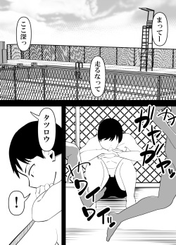 [sangatsu] Komon no Sensei ni Karada o Moteasobareru Suiei-bu Osananajimi no Hanashi page 2