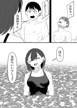 [sangatsu] Komon no Sensei ni Karada o Moteasobareru Suiei-bu Osananajimi no Hanashi page 5
