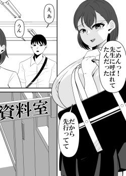 [sangatsu] Komon no Sensei ni Karada o Moteasobareru Suiei-bu Osananajimi no Hanashi page 7