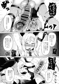 (Futaket 31) [Torotoro Tororokobu (Sakuretsu Tororokobu)] Dosukebe Tenshi Crim-kun (Ishuzoku Reviewers) page 10
