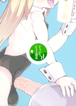 (Futaket 31) [Torotoro Tororokobu (Sakuretsu Tororokobu)] Dosukebe Tenshi Crim-kun (Ishuzoku Reviewers) page 2