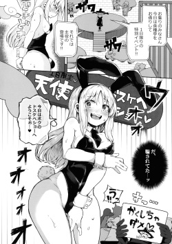 (Futaket 31) [Torotoro Tororokobu (Sakuretsu Tororokobu)] Dosukebe Tenshi Crim-kun (Ishuzoku Reviewers) page 4
