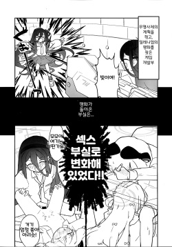 (C102) [Cheibeshi (Chaba)] "Futa" ri de Yuusha ni "Nari" tai desu! | 둘이서 용사가 되고 싶습니다! (Blue Archive) [Korean] page 2