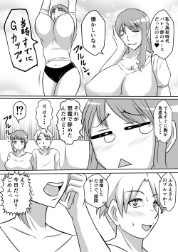 [Karakuri Korokke]  Kano  Haha to Yaru page 3