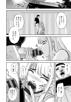[Sagami Yoshitsune] Mr. Taitani from Corpo Harai page 10