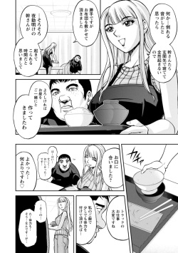[Sagami Yoshitsune] Mr. Taitani from Corpo Harai page 6