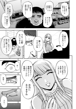 [Sagami Yoshitsune] Mr. Taitani from Corpo Harai page 7