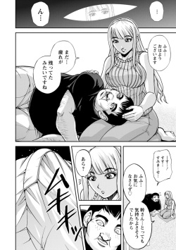 [Sagami Yoshitsune] Mr. Taitani from Corpo Harai page 8