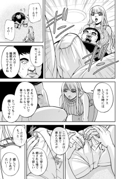 [Sagami Yoshitsune] Mr. Taitani from Corpo Harai page 9