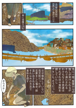 [ibasinnenn] Koisuru Anaho ☆ Kouhen [Sample] page 2