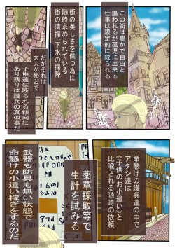 [ibasinnenn] Koisuru Anaho ☆ Kouhen [Sample] page 3