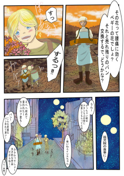 [ibasinnenn] Koisuru Anaho ☆ Kouhen [Sample] page 5