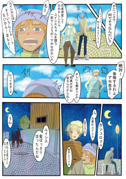 [ibasinnenn] Koisuru Anaho ☆ Kouhen [Sample] page 6