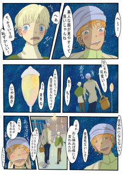[ibasinnenn] Koisuru Anaho ☆ Kouhen [Sample] page 7