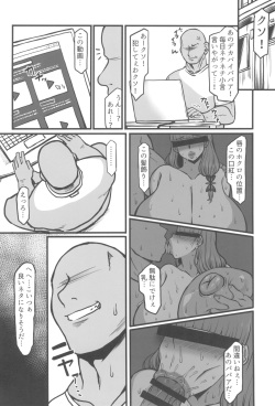 (C102) [Jinrikisha (Komusou)] Yukimama Hon page 4