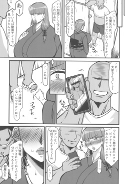 (C102) [Jinrikisha (Komusou)] Yukimama Hon page 5