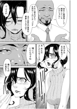[Bai Asuka] Haha to Tsuma o Yameru Toki 1 page 7