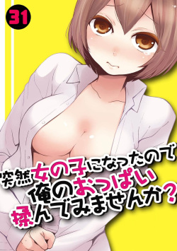 Totsuzen Onnanoko ni Natta node, Ore no Oppai Monde mimasen ka?31