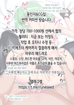 [ZENMAIN (Nejiro)] Dana-chan no Namahame H Taiken Kiroku | 다나 쨩의 노콘 섹스 체험 기록 [Korean] [Digital] page 2