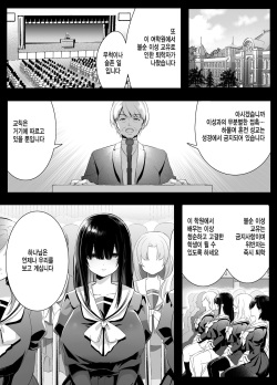 [Mio Camp (Mio Mio Mio)] Fujun Isei Kouyuu shitara Soku Taigaku no Seijun Muku na Gakuensei ni Itazura ~Densha Chikan Hen~ | 불순 이성 교유를 하면 즉시퇴학인 청순무구한 여고생에게 장난치기 [Korean] page 2