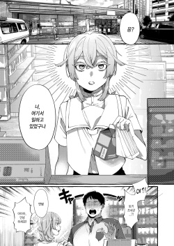 [Totemo Zako (Sugoku Zako)] Kare wa Boku no Kami-sama de aru Zoku [Korean] page 2