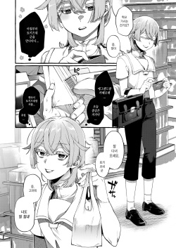 [Totemo Zako (Sugoku Zako)] Kare wa Boku no Kami-sama de aru Zoku [Korean] page 3