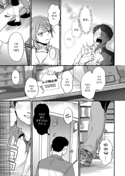 [Totemo Zako (Sugoku Zako)] Kare wa Boku no Kami-sama de aru Zoku [Korean] page 4