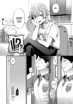 [Totemo Zako (Sugoku Zako)] Kare wa Boku no Kami-sama de aru Zoku [Korean] page 5