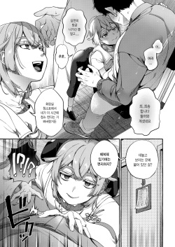 [Totemo Zako (Sugoku Zako)] Kare wa Boku no Kami-sama de aru Zoku [Korean] page 6