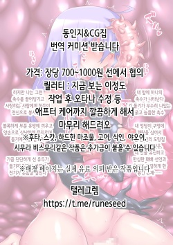 [Nurupon (Kanitama)] Saimin Taijoku ~Gakkou no Idol wa Boku no Mono~ | 최면태욕 ~학교의 아이돌은 나의 것~ [Korean] page 2