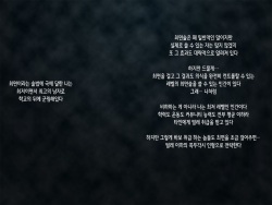 [Nurupon (Kanitama)] Saimin Taijoku ~Gakkou no Idol wa Boku no Mono~ | 최면태욕 ~학교의 아이돌은 나의 것~ [Korean] page 4