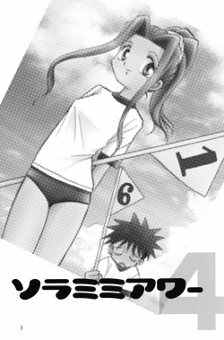 (C61) [Studio TAMO (Daikyojin)] Sora Mimi Hour 4 (Digimon Adventure) [English] page 2