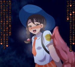 [jankey] Aoi no takara (Pokémon) page 6