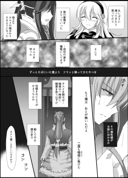 [PlatinumFish (Kirishima Riona)] Teion Yakedo (Fire Emblem If) [Digital] page 10