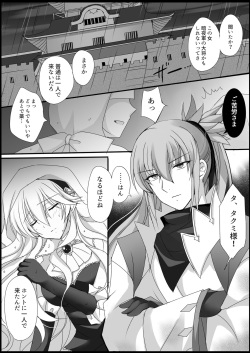 [PlatinumFish (Kirishima Riona)] Teion Yakedo (Fire Emblem If) [Digital] page 3