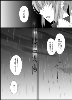 [PlatinumFish (Kirishima Riona)] Teion Yakedo (Fire Emblem If) [Digital] page 4