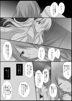 [PlatinumFish (Kirishima Riona)] Teion Yakedo (Fire Emblem If) [Digital] page 6