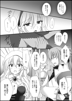 [PlatinumFish (Kirishima Riona)] Teion Yakedo (Fire Emblem If) [Digital] page 7